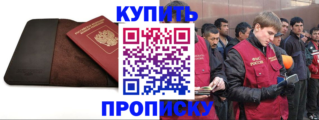 временная прописка в Сысерти