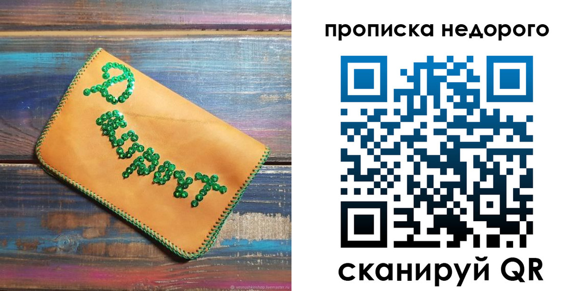 миграционный учет в Сысерти