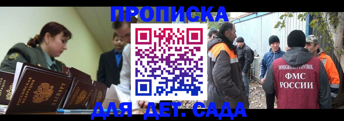 временная прописка в Сысерти