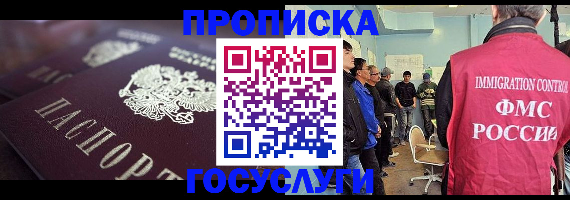 прописка законно в Сысерти