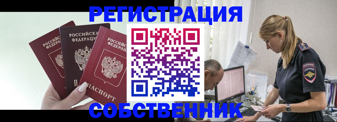 временная регистрация для школы в Сысерти