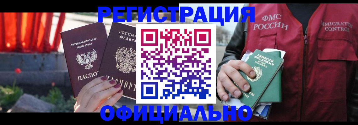 временная регистрация недорого в Сысерти