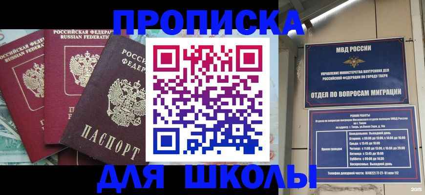 прописка иностранных граждан в Сысерти