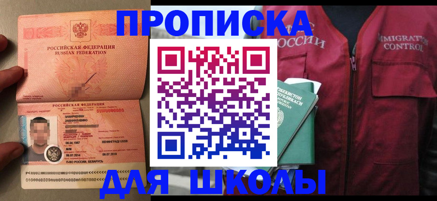 прописка штамп в Сысерти