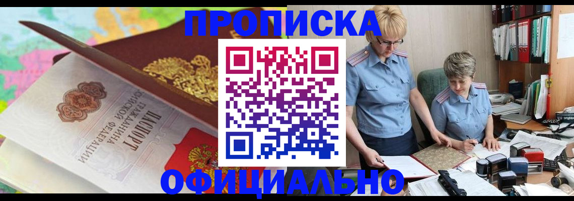 прописка гарантия в Сысерти