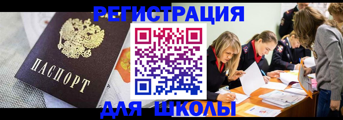 прописка 2025 в Сысерти